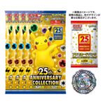 25th Anniversary Collection Special Set Japanese Pokemon Card