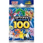 SI Start Deck 100 Japanese Pokemon Card