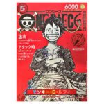 ONE PIECE magazine Promo Monkey D. Luffy [SR] {ST21-014} Japanese ONE PIECE CARD