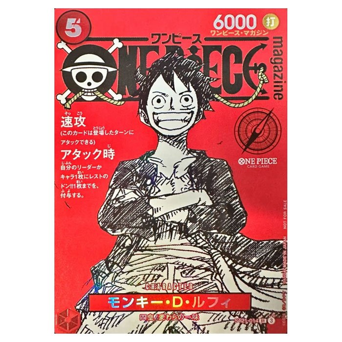 ONE PIECE magazine Promo Monkey D. Luffy [SR] {ST21-014} Japanese ONE PIECE CARD