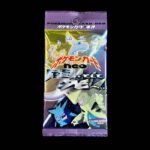 Japanese Neo 4 (Neo Destiny)