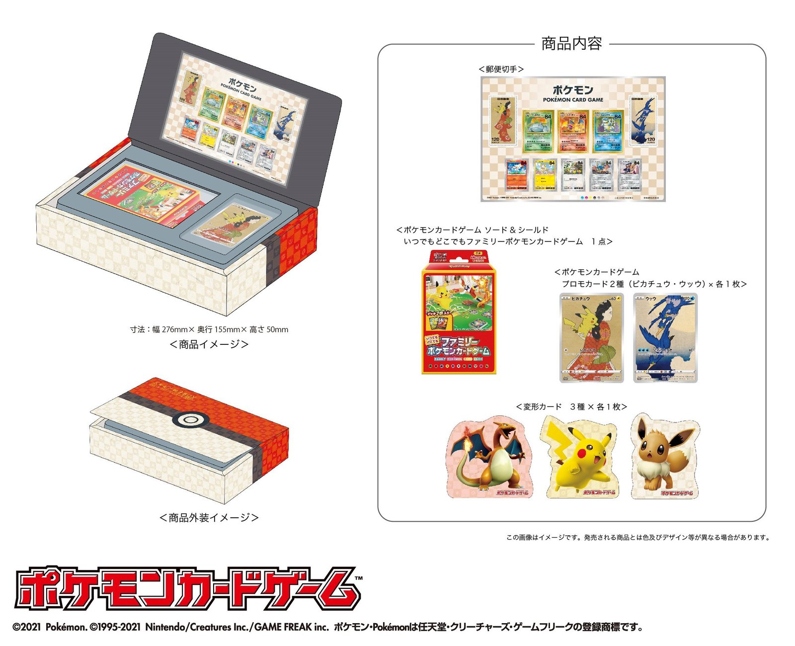 img_item_01.jpg Pokemon Stamp Box Complete set Beauty Looking Back, Cramorant Set on the Moon- Japanese Pokemon Card - Image 1