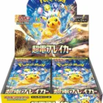 SV8 Supercharged Breaker Booster Box