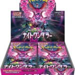 SV6a Night Wanderer Booster Box