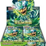 SV6 Mask of Change Booster Box