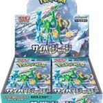 SV5M Cyber Judge Booster Box