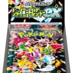 SV4a Shiny Treasure ex Booster Box