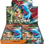 SV4K Ancient Roar Booster Box