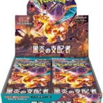 SV3 Ruler of the Black Flame Booster Box
