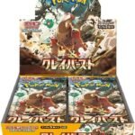 SV2D Clay Burst Booster Box