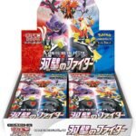 S5a Matchless Fighters Booster Box Japanese Pokemon Card