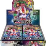 S1a VMAX Rising Booster Box