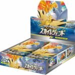 SM10b Sky Legend Booster Box Japanese Pokemon Card