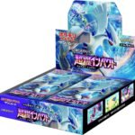 SM8 Super-Burst Impact Booster Box Japanese Pokemon Card