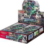 SM7 Sky Splitting Charisma Booster Box Japanese Pokemon Card