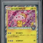 PSA 10 Cherry Blossom Afro Pikachu Pokemon Center Tokyo DX