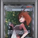 PSA 10 Full Art Brigette Blue Shock 1st Edition