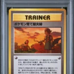 PSA 10 Pokémon Breeder Fields