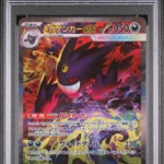 PSA 10 Mega Gengar EX Special Illustration Rare