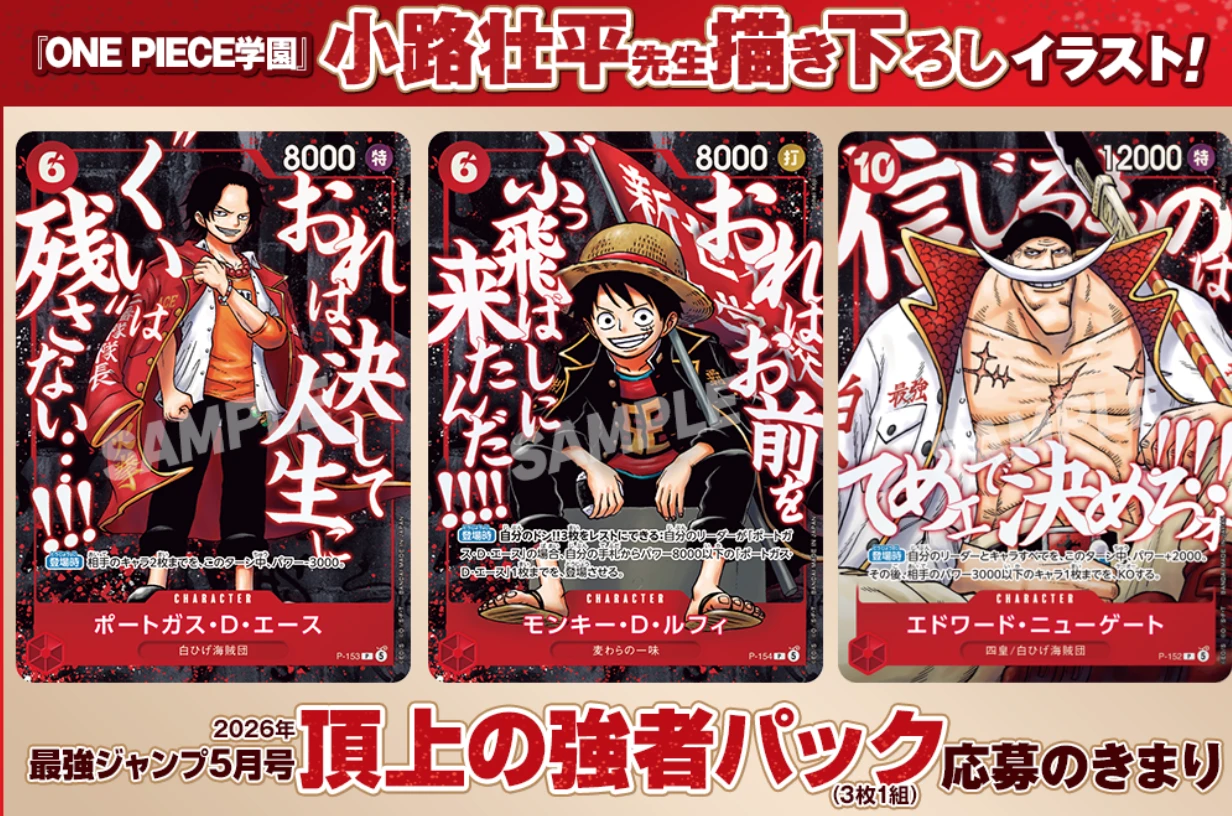 IMG_7744 One Piece Saikyo Jump Promo Pack: Summit Powerhouse Pack - Image 1