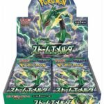 STORM EMERALD